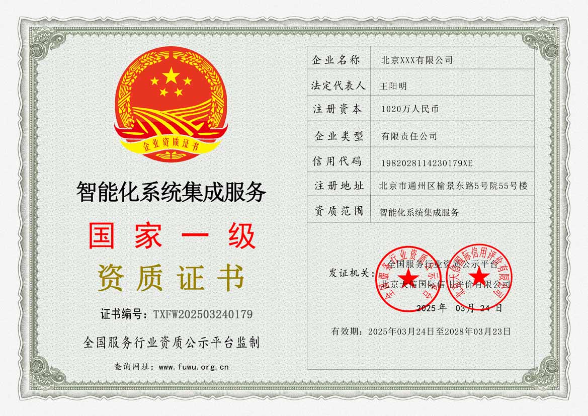 广东服务资质办理